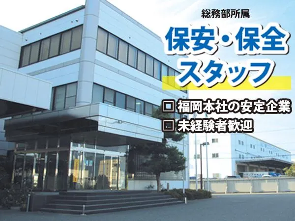 駿和物流株式会社の求人・転職情報