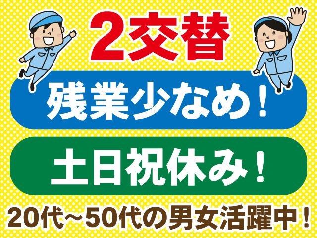 株式会社マイセルフの求人・転職情報