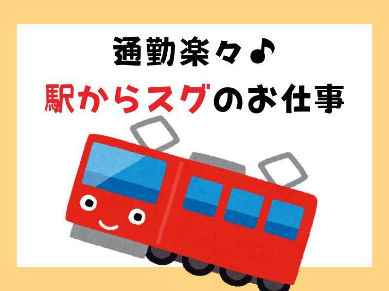 株式会社ヒロ・スタッフエージェンシー(阪神) 派遣先;兵庫県尼崎市末広町(出屋敷駅から送迎有)のアルバイト・バイト求人情報-05