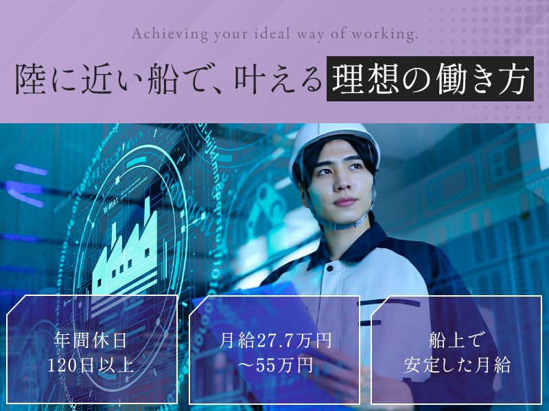 燃料補給船の乗組員