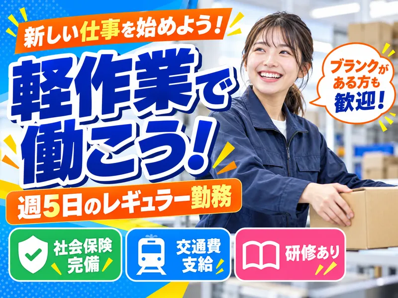 株式会社NEXTスタッフサービス/NKSke52000のアルバイト・バイト求人情報