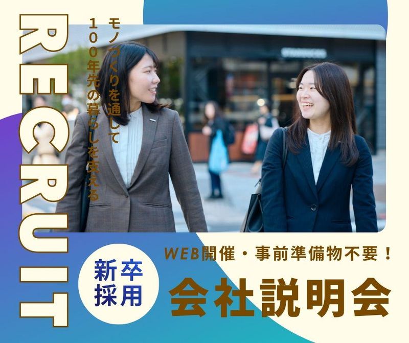 生和アメニティ株式会社