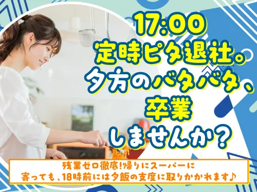 アールシースタッフ株式会社(RC STAFF Co.,Ltd)のアルバイト・バイト求人情報
