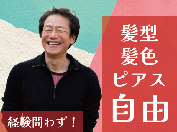 株式会社シビルトラスト　立川オフィスのアルバイト・バイト求人情報-04