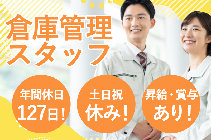 近畿港運株式会社の求人・転職情報