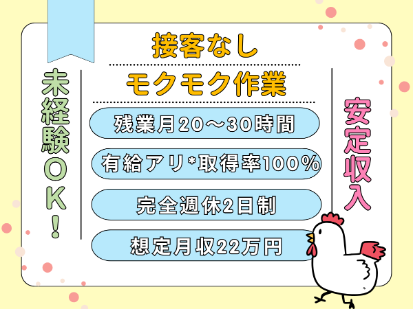 マルトグループの求人・転職情報