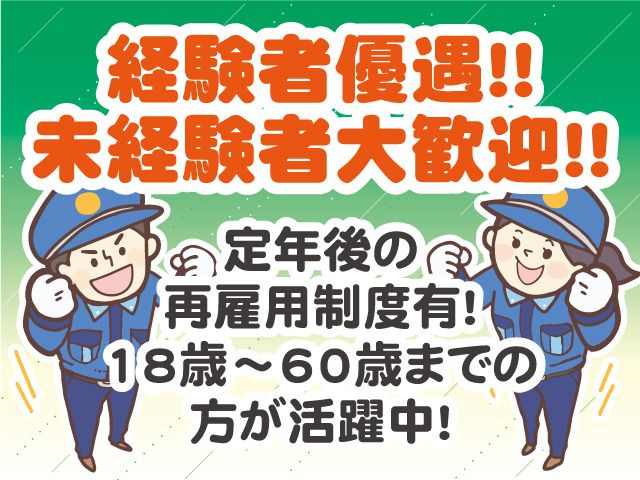 株式会社 ケイビの求人・転職情報