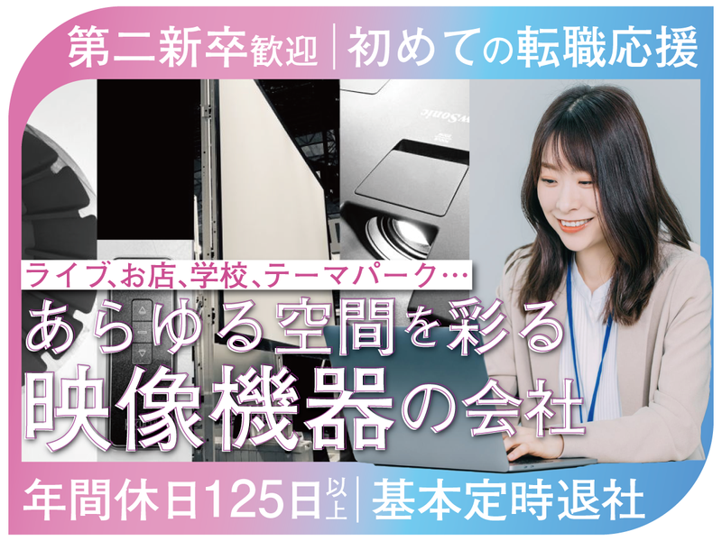 株式会社キクチ科学研究所の求人・転職情報