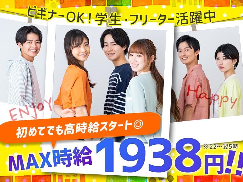 株式会社山崎物流サービスのアルバイト・バイト求人情報-02