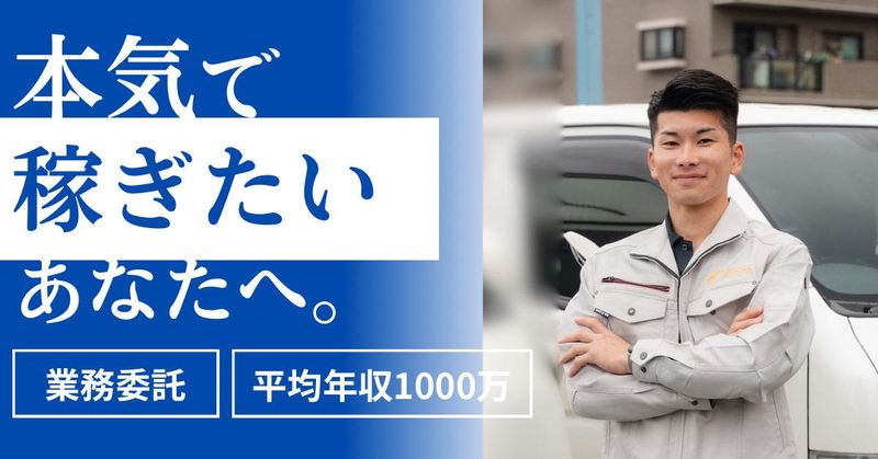 株式会社日光建設の求人・転職情報