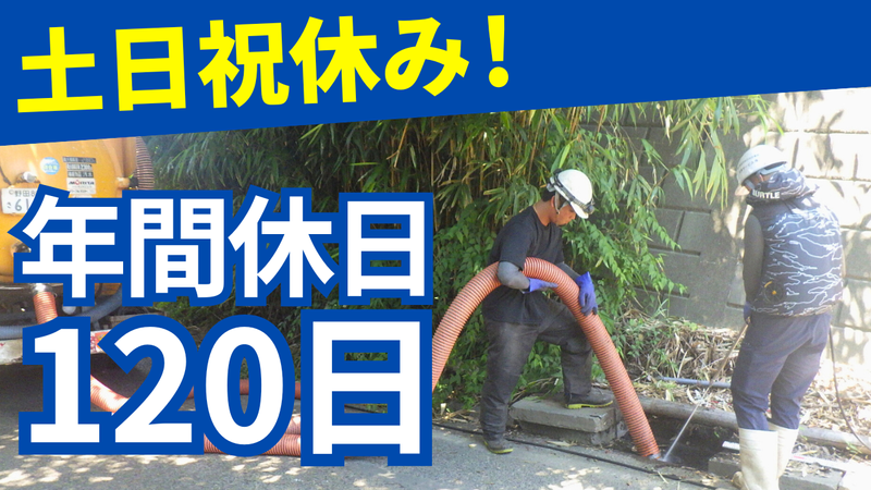 日本サービス株式会社の求人・転職情報