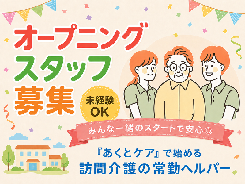 株式会社SOLの求人・転職情報