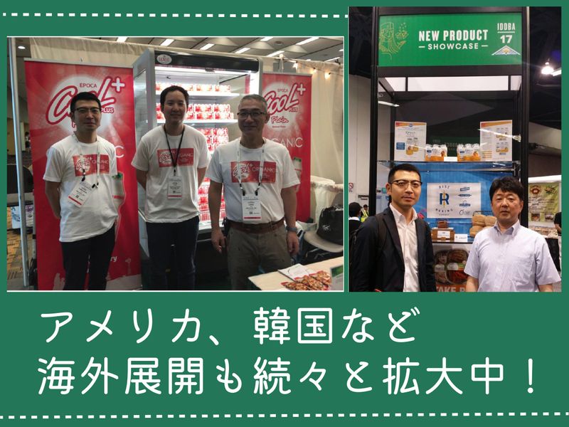 野村乳業株式会社の求人・転職情報