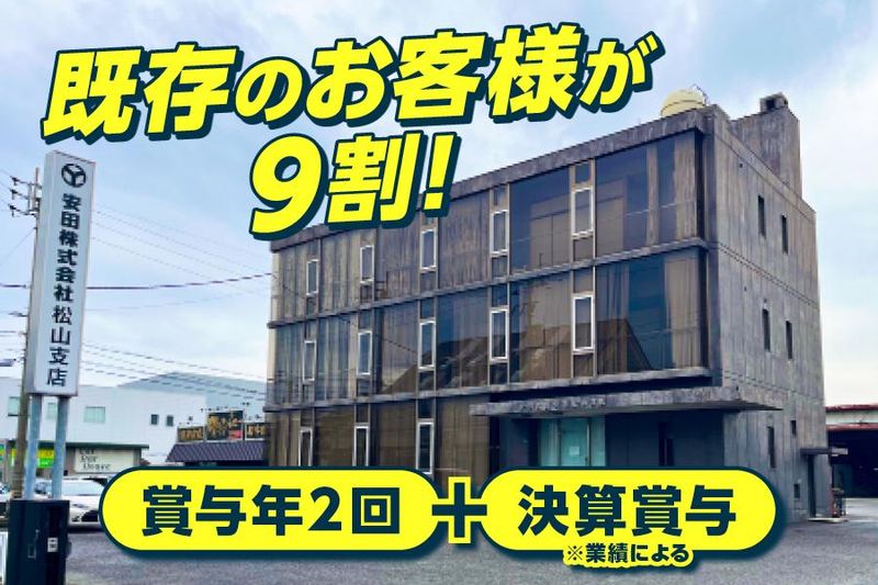 安田株式会社の求人・転職情報