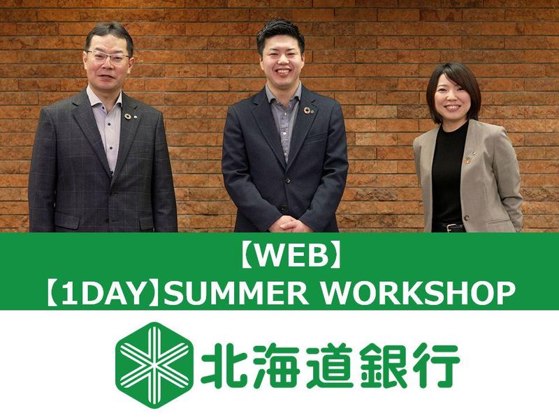 株式会社北海道銀行