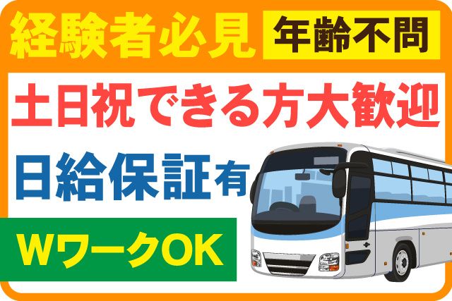 三陽自動車株式会社　千葉営業所の求人・転職情報