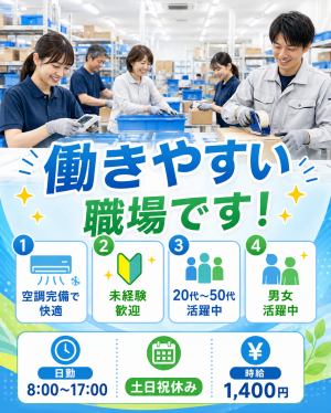 株式会社ウェルビーイングスタッフ