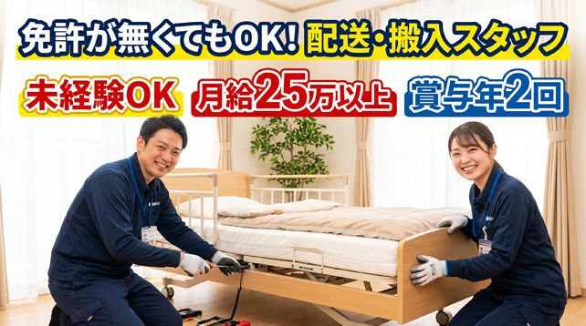 不二運輸株式会社の求人・転職情報