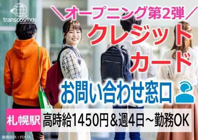 トランスコスモス株式会社の求人・転職情報