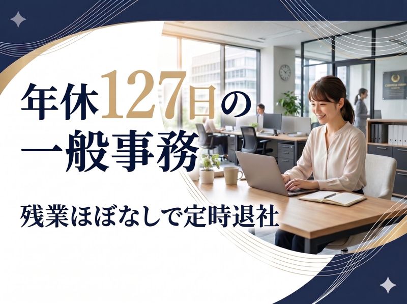 株式会社ワークソリューションの求人・転職情報