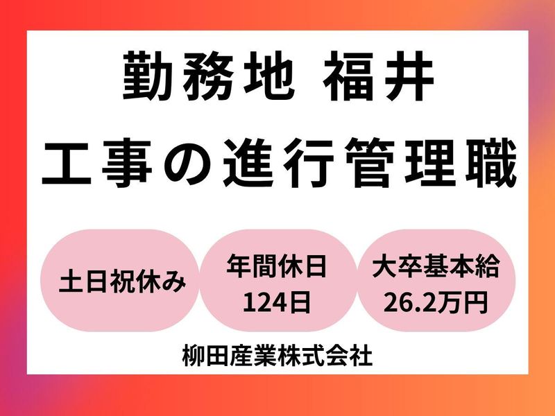 福井の原子力発電所 インフラ保守の仕事をワンデー体験