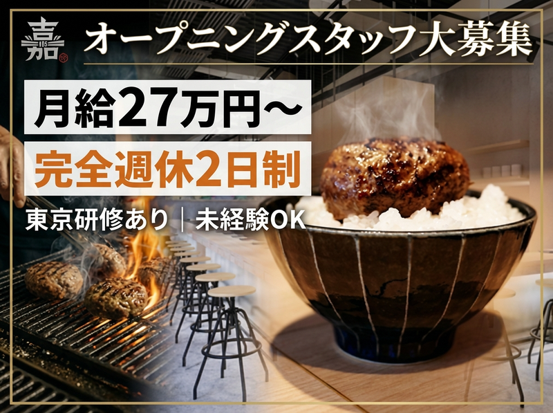 クローバーハウス株式会社の求人・転職情報