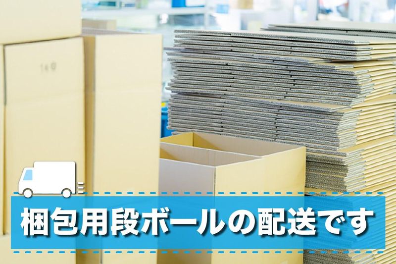 丸徳輸送株式会社の求人・転職情報