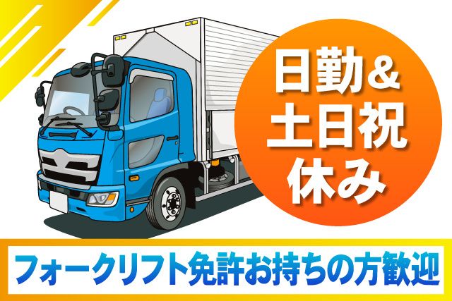 有限会社丸治運送の求人・転職情報