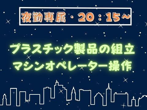 株式会社ホットスタッフ玉川のアルバイト・バイト求人情報-01