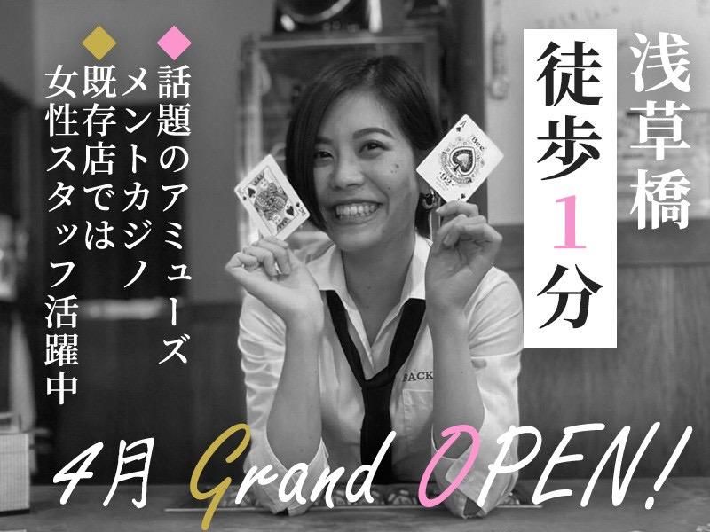 BACKDOOR 浅草橋店のアルバイト・バイト求人情報-03
