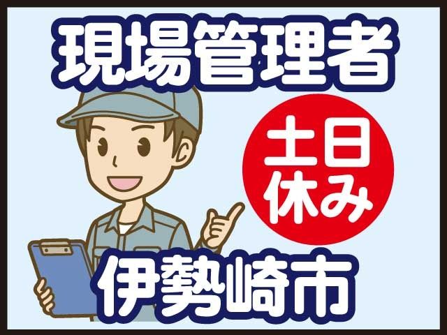 株式会社ワン・オン 関東営業所の求人・転職情報