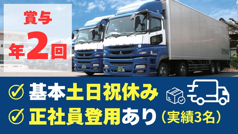 弘立倉庫株式会社　野田営業所のアルバイト・バイト求人情報-03