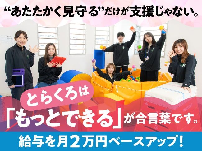 グループホーム フラリッシュコーポサキエ 社会福祉法人とらくろのアルバイト・バイト求人情報-08