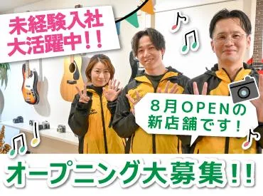 アンドトランク株式会社の求人・転職情報