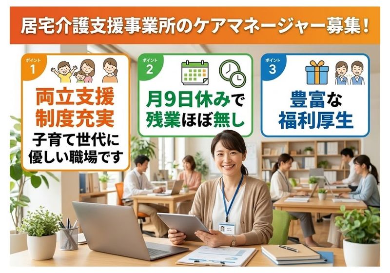 アクアビット・ファクトリー株式会社の求人・転職情報