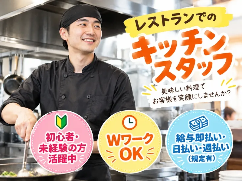 株式会社アソシエのアルバイト・バイト求人情報