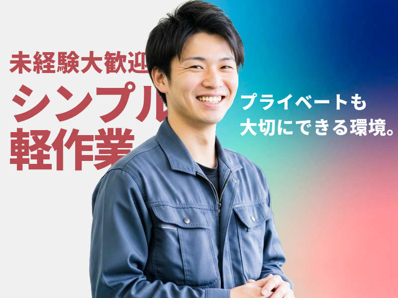 株式会社ＡＳＫの求人・転職情報