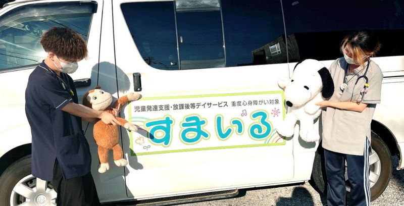 株式会社BiS(すまいる)の求人・転職情報