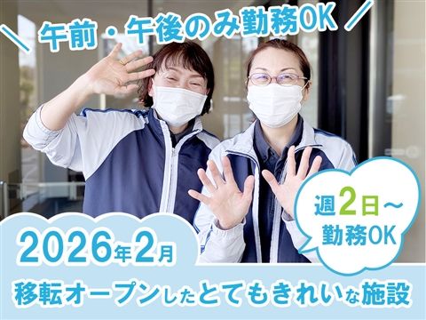 社会福祉法人研水会 平塚市万田デイサービスセンターのアルバイト・バイト求人情報-16