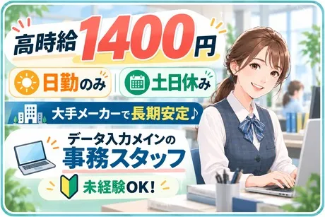 株式会社ビートのアルバイト・バイト求人情報