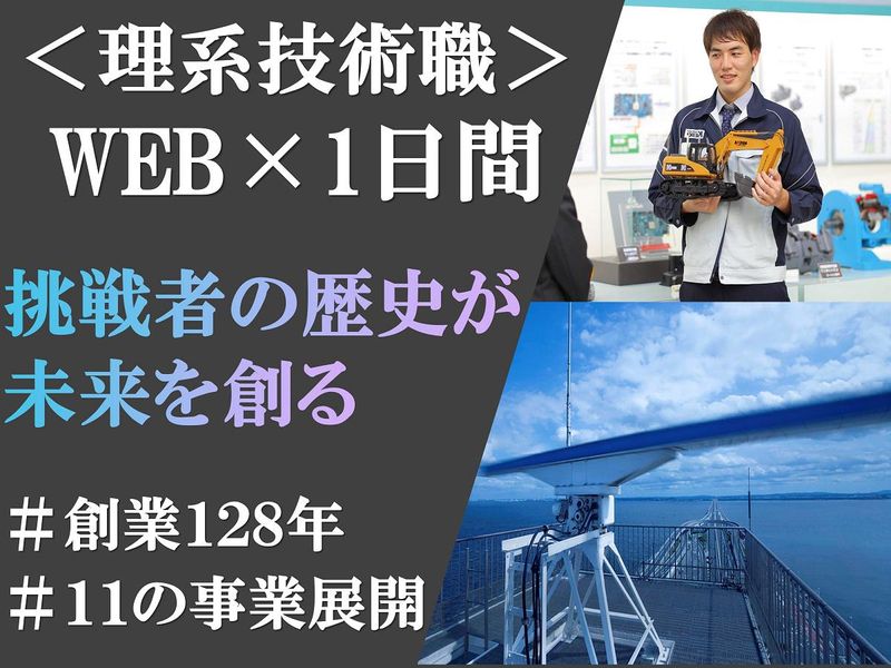 【WEB・理系】未来をつくる研究者の“目のつけどころ”を体験