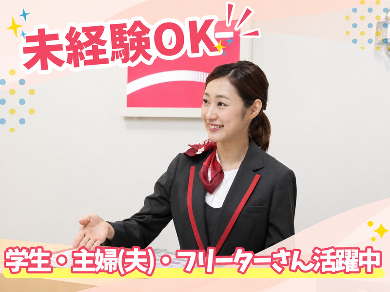 日産レンタカー　函館空港店のアルバイト・バイト求人情報-02