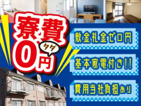 株式会社平山 行橋営業所の求人・転職情報
