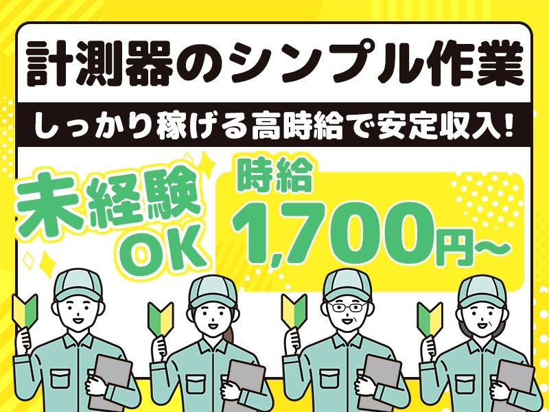 株式会社ニチユウ