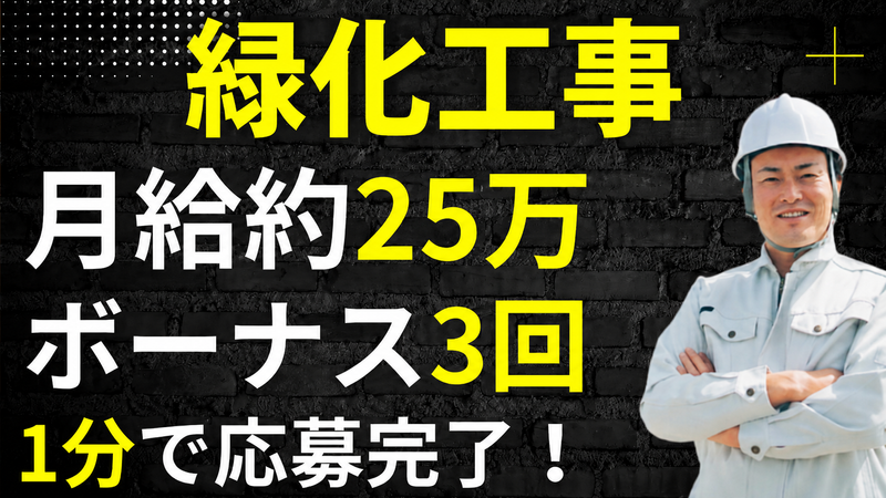 株式会社ビーアイテックの求人・転職情報