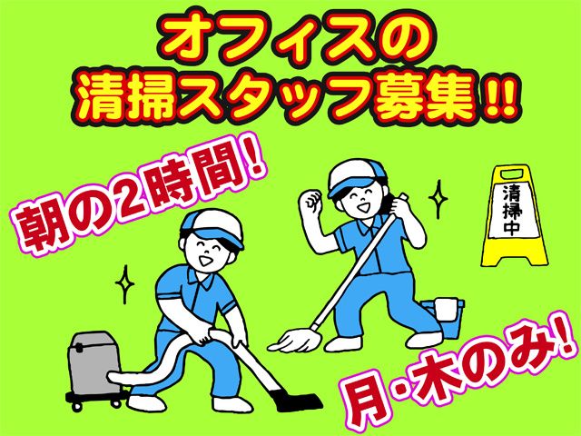 株式会社サンワックスのアルバイト・バイト求人情報-36