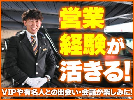 名古屋エムケイ株式会社の求人・転職情報