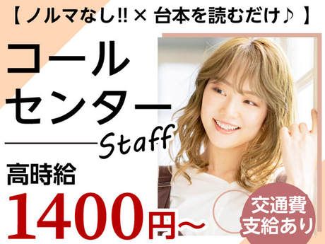 エムジー株式会社のアルバイト・バイト求人情報-41