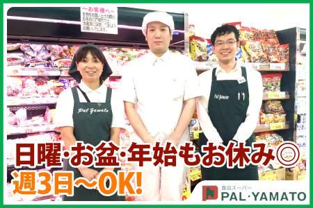 株式会社パル・ヤマト　六甲店のアルバイト・バイト求人情報-02
