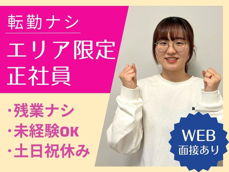 アルティウスリンク株式会社の求人・転職情報